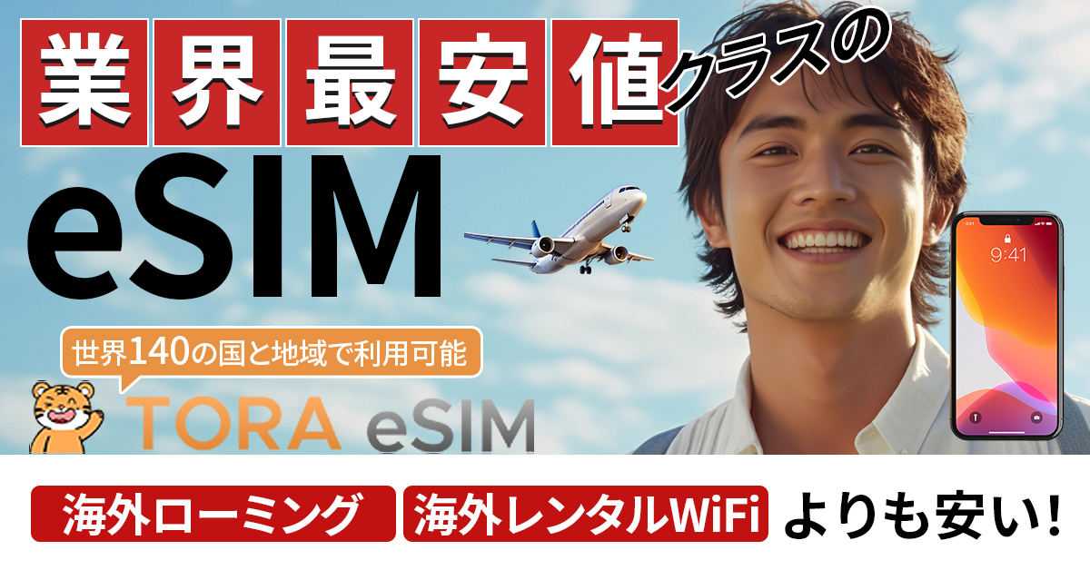 TORA eSIM banner