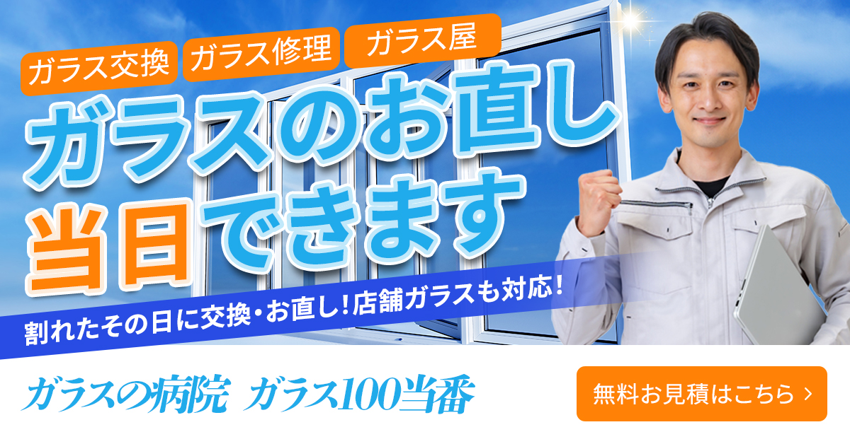 Glass 100 banner