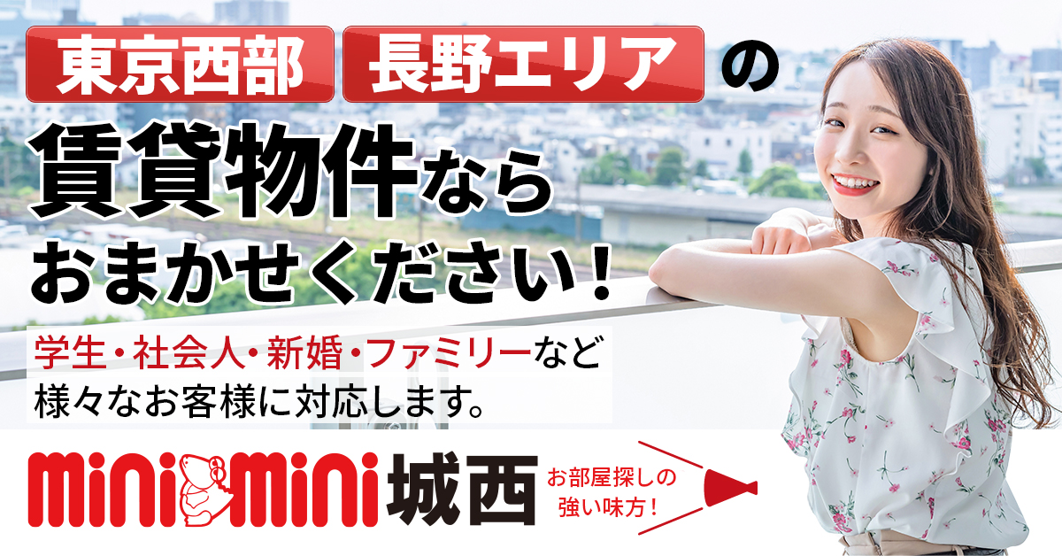 minimini城西 banner