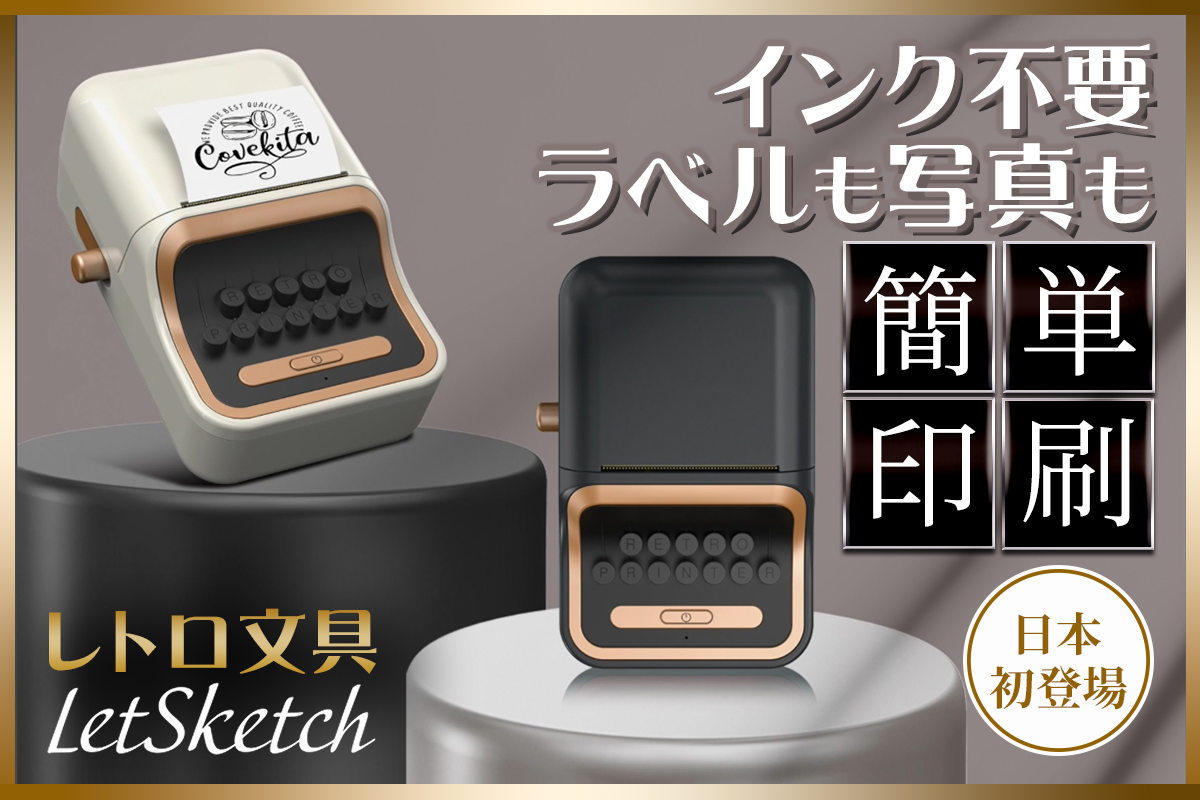 LetSketch crowdfunding creative