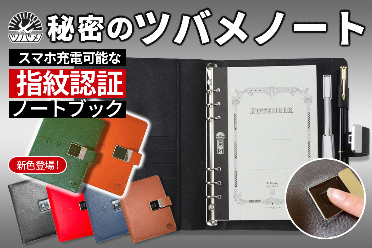 Tsubame crowdfunding creative