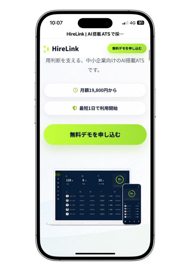 HireLink smartphone mockup