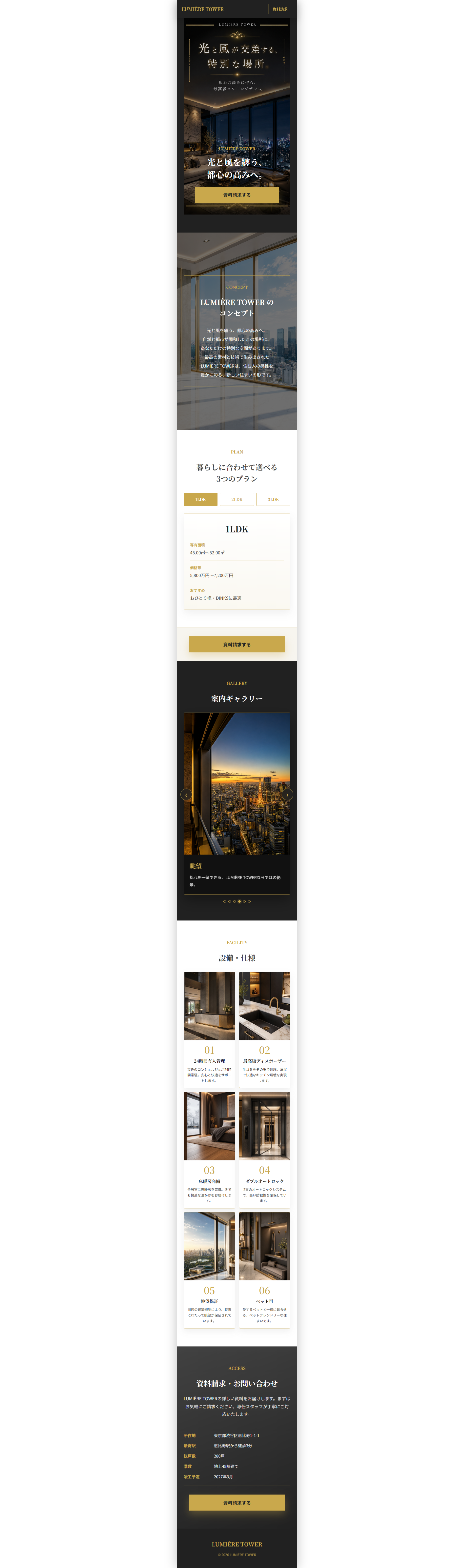 LUMIERE TOWER