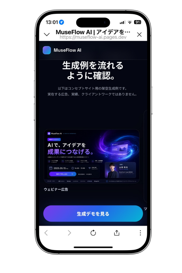 MuseFlow AI smartphone mockup