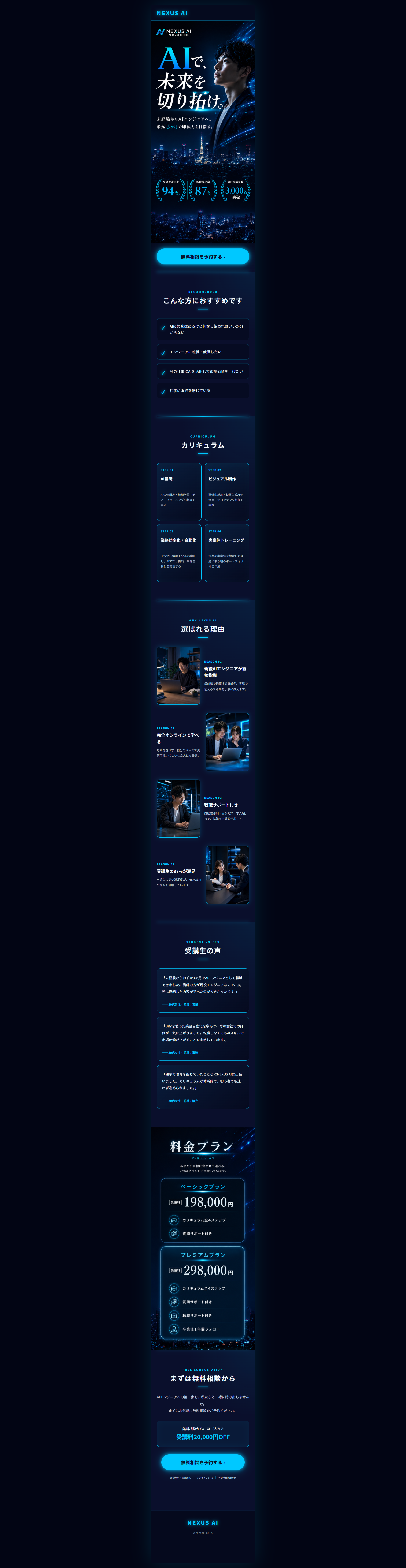 NEXUS AI