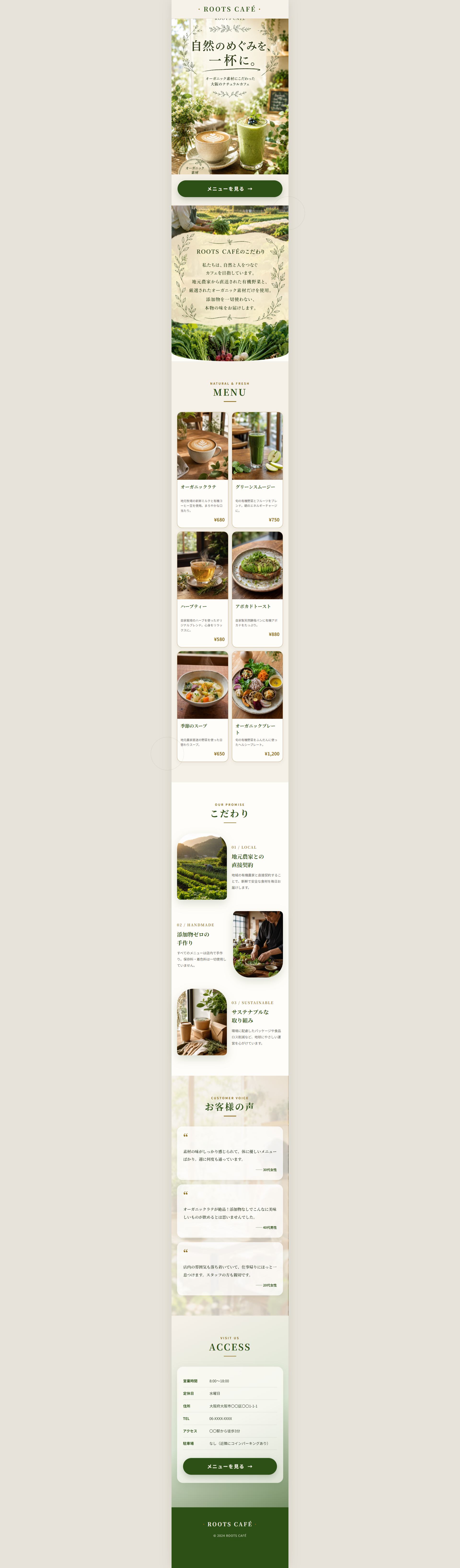 ROOTS CAFE