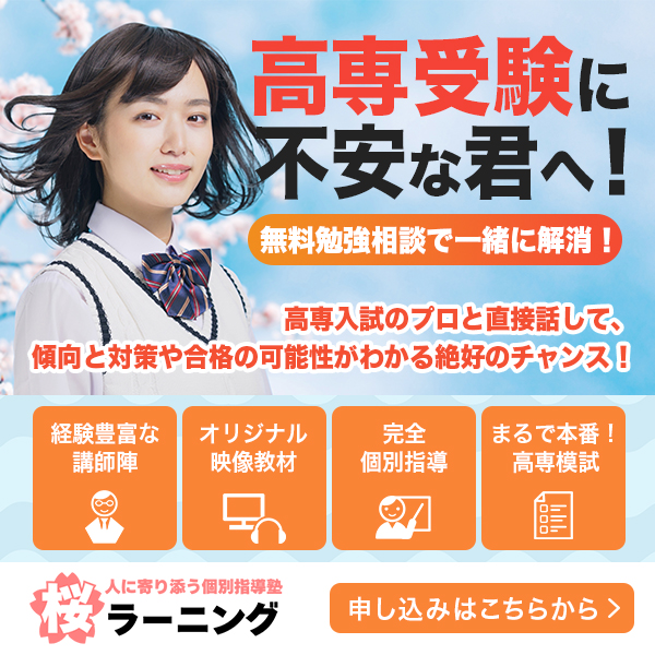 Sakura SNS creative
