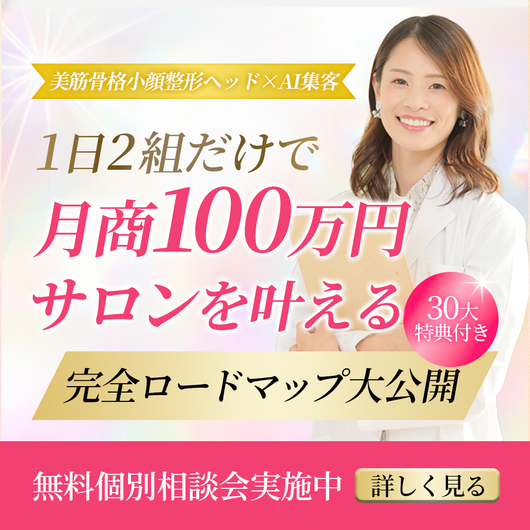 Salon SNS creative