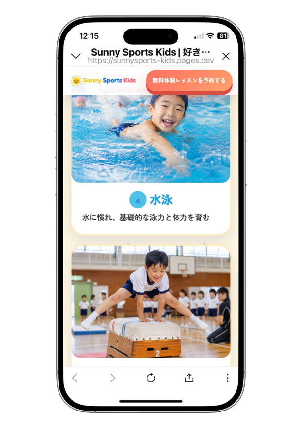 Sunny Sports Kids smartphone mockup