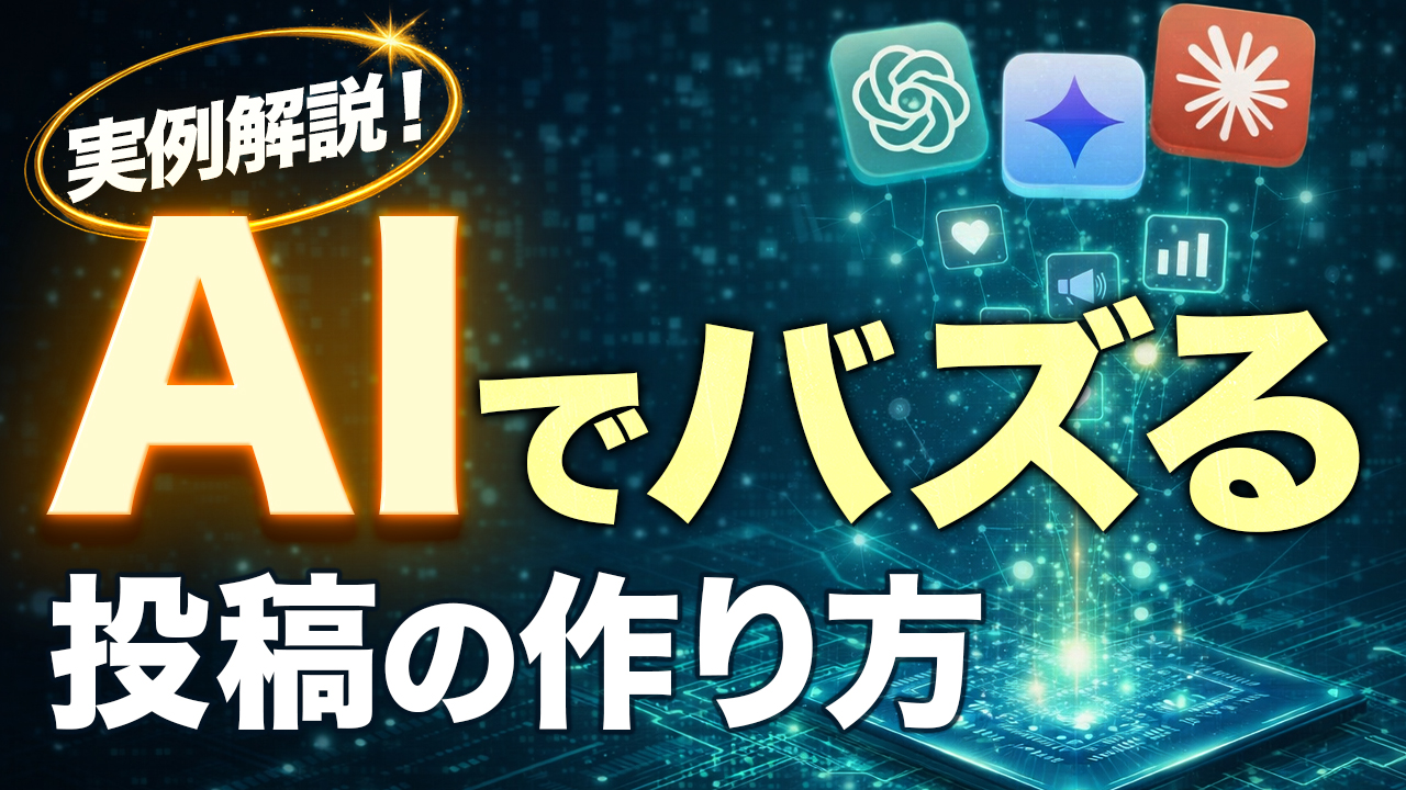 AI buzz YouTube thumbnail